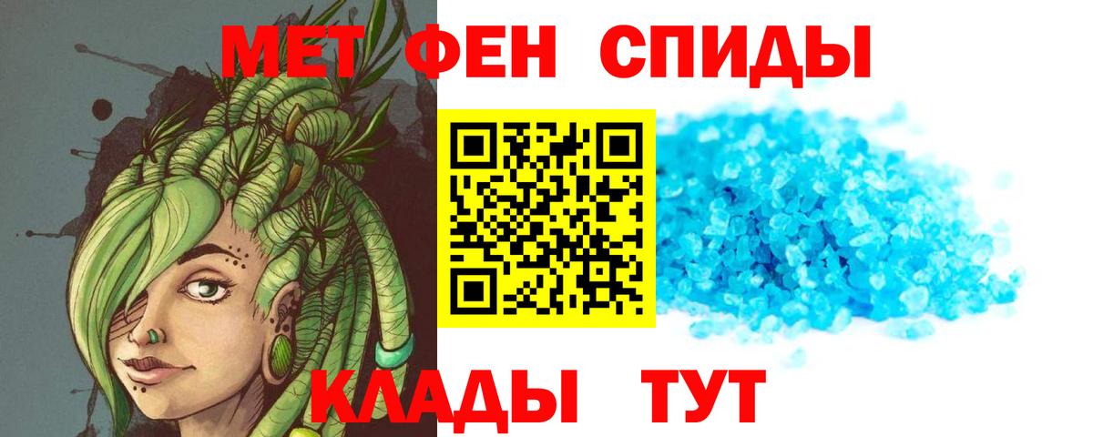 АМФЕТАМИН 97% Истра
