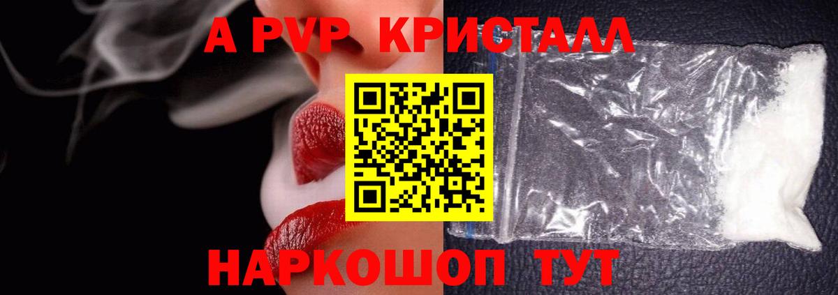 Истра  A PVP СК  Вход с VPN  Alpha PVP крисы CK 