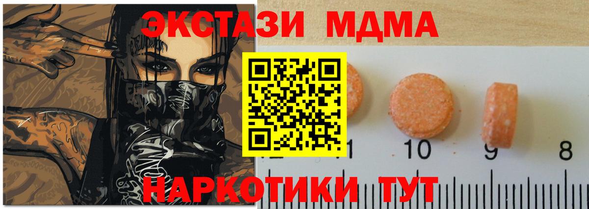 Экстази XTC Истра