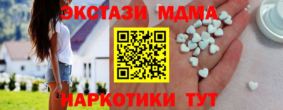 Ecstasy  Вход с VPN  Истра  ЭКСТАЗИ 250 мг  Экстази диски 