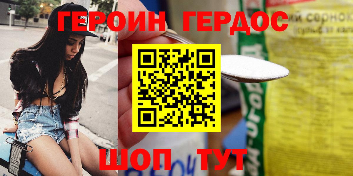 Героин  Вход с VPN  Истра  ГЕРОИН хмурый 