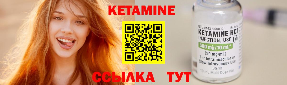 Кетамин VHQ  КЕТАМИН ketamine  Истра  Вход с VPN 