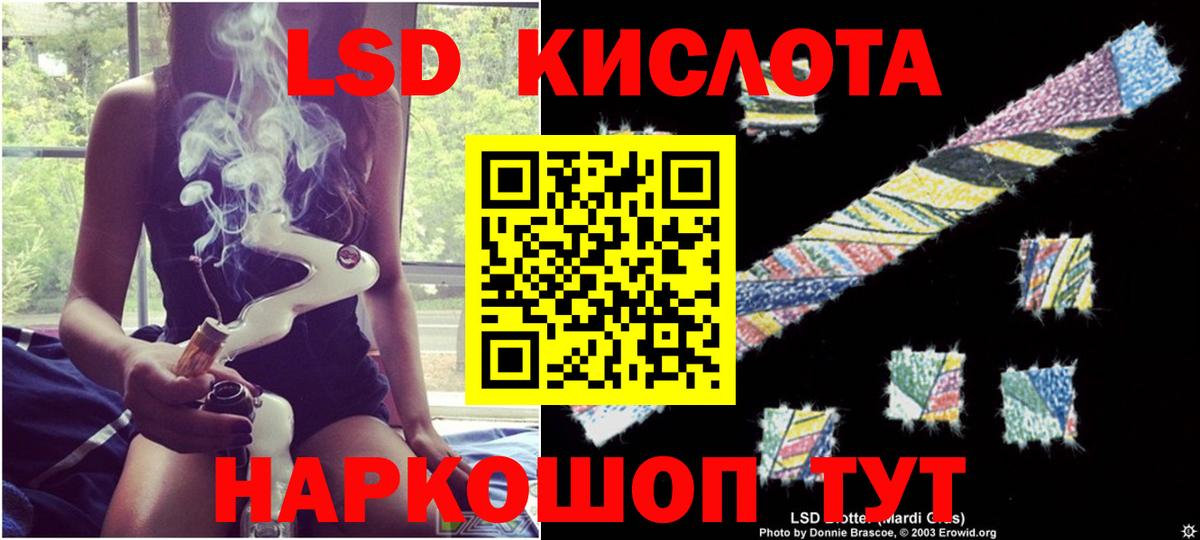 ЛСД экстази кислота Истра