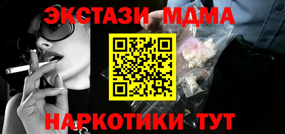 MDMA VHQ  Вход с VPN  Истра  МДМА Molly 