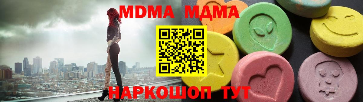 МДМА Molly Истра