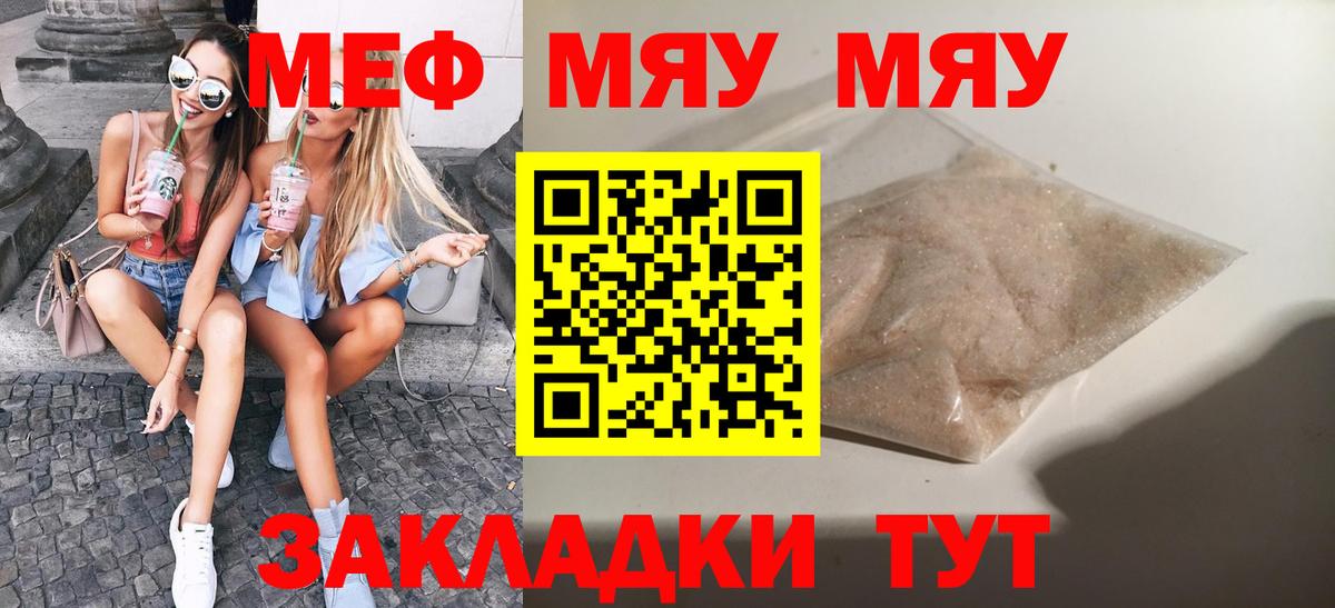 МЕФ кристаллы Истра