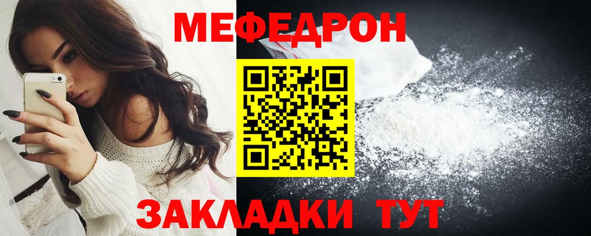 Истра  Мефедрон  Вход с VPN  МЯУ-МЯУ кристаллы 