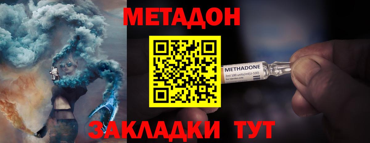 Истра  OMG   Вход с VPN  Метадон methadone  МЕТАДОН кристалл 