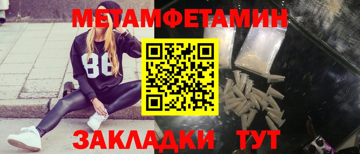 Истра  МЕТАМФЕТАМИН Декстрометамфетамин 99.9%  МЕТАМФЕТАМИН Декстрометамфетамин 99.9%  Вход с VPN 