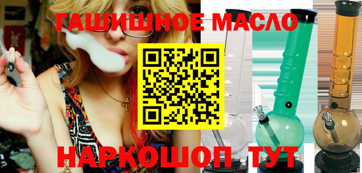 Дистиллят ТГК THC oil  Вход с VPN  Истра  ТГК THC oil 